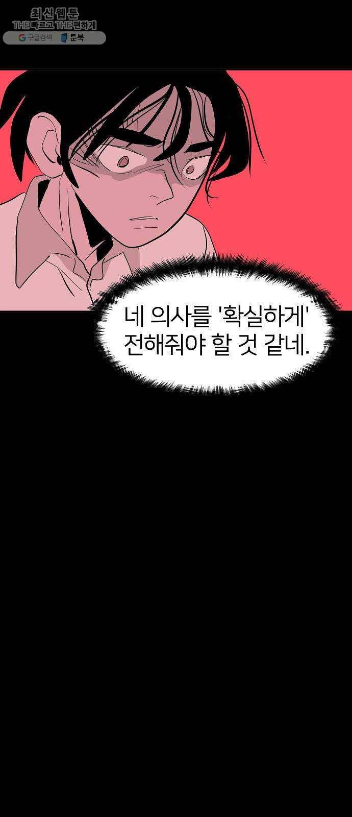 하나in세인 2화 75