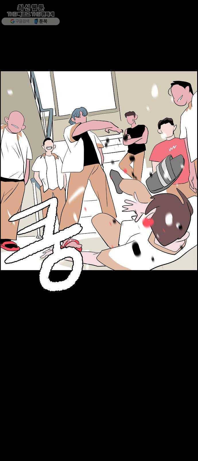 하나in세인 2화 79
