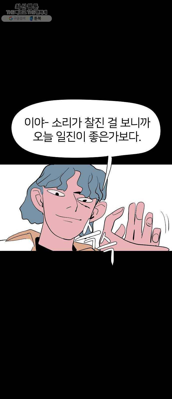 하나in세인 2화 80