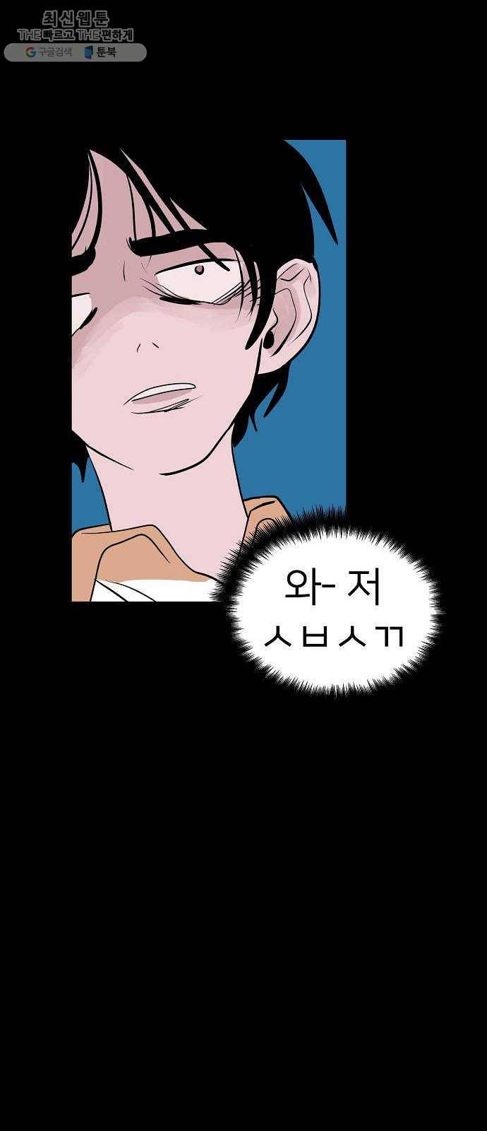 하나in세인 2화 81