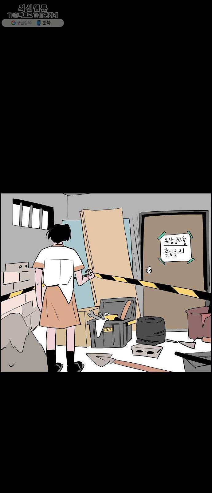 하나in세인 2화 84