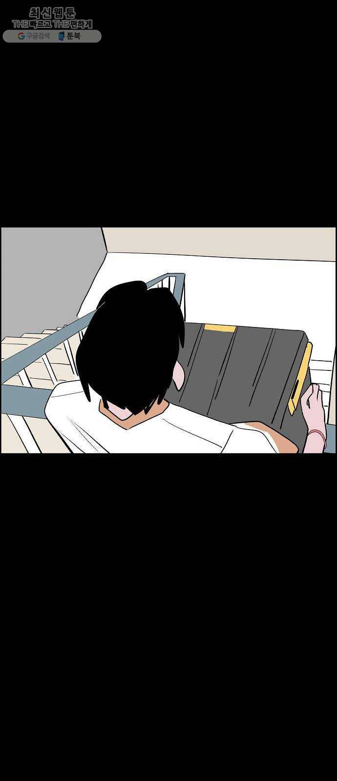 하나in세인 2화 87