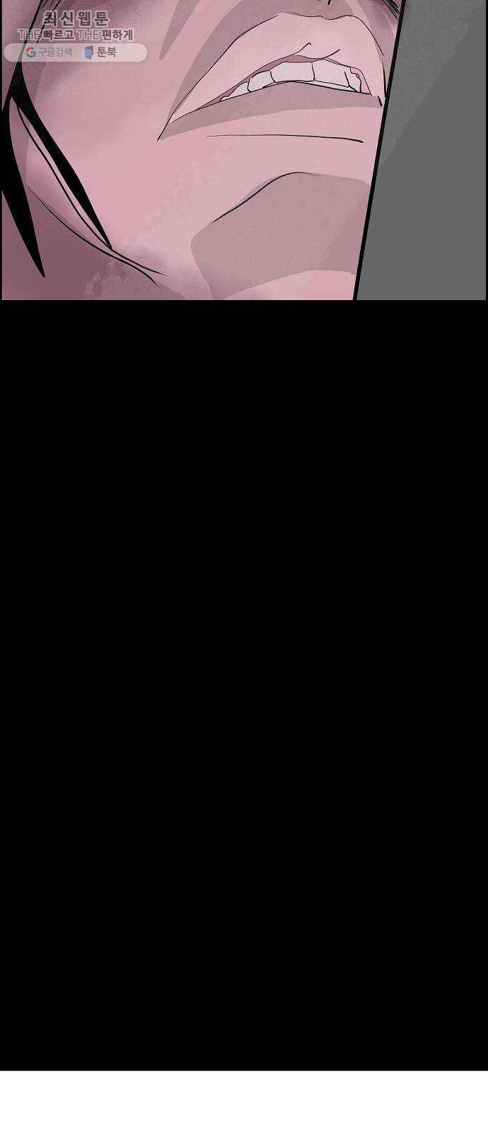 하나in세인 2화 93