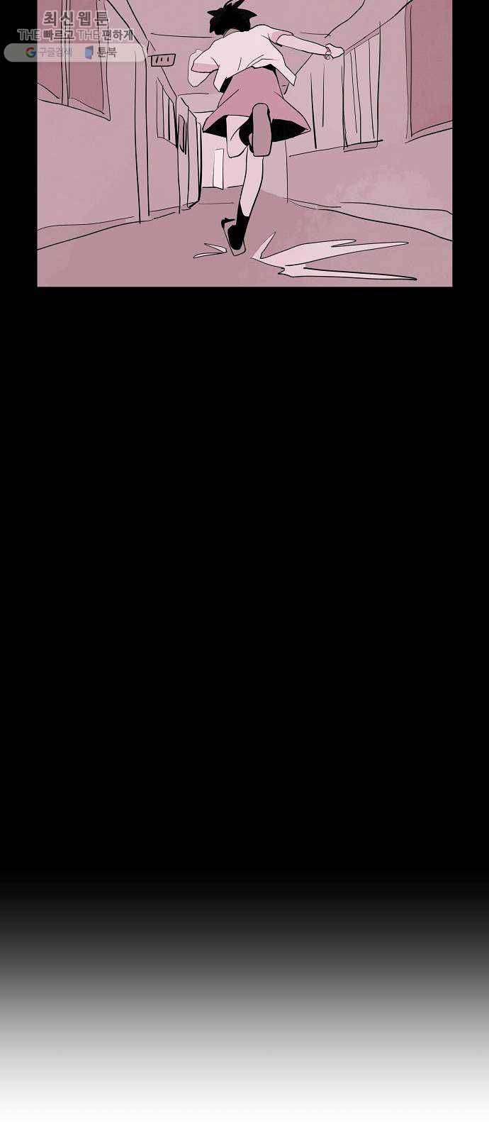 하나in세인 2화 98