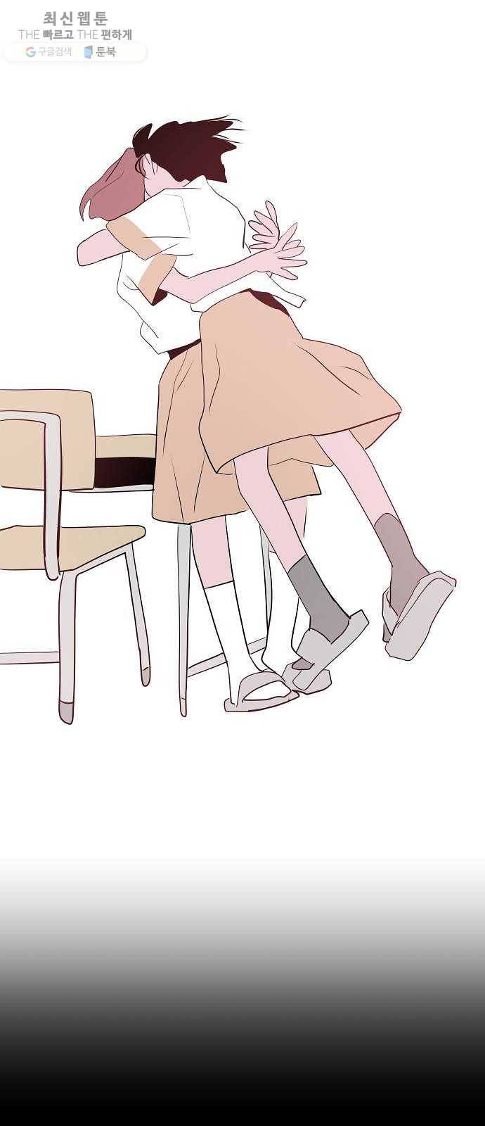 하나in세인 2화 99