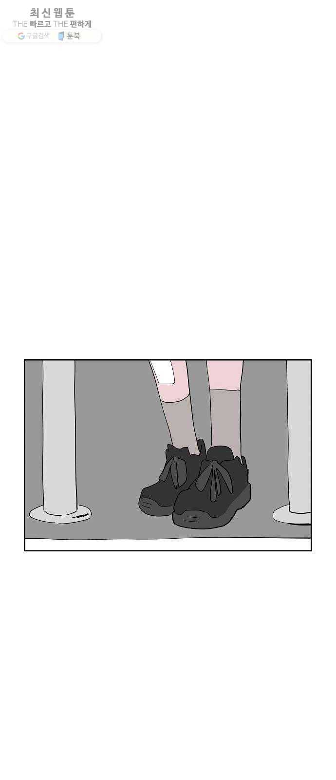 하나in세인 2화 104