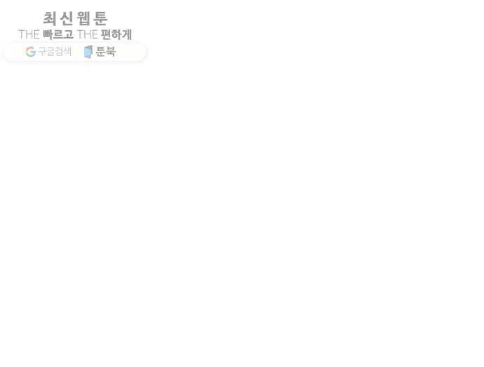 하나in세인 2화 109