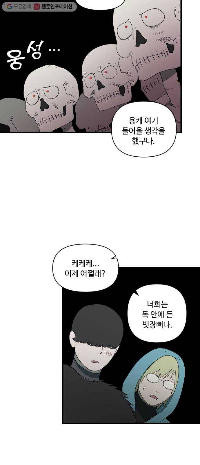 합법해적 파르페 40화 검은 산고양이와 푸른 들쥐 3