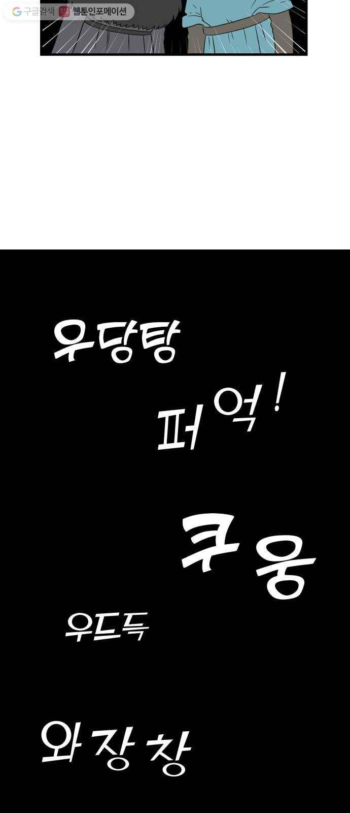합법해적 파르페 40화 검은 산고양이와 푸른 들쥐 5