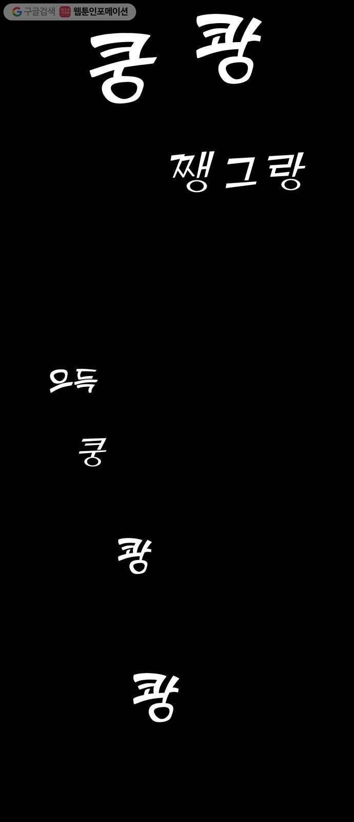 합법해적 파르페 40화 검은 산고양이와 푸른 들쥐 6