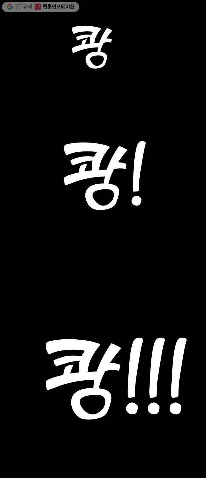 합법해적 파르페 40화 검은 산고양이와 푸른 들쥐 7