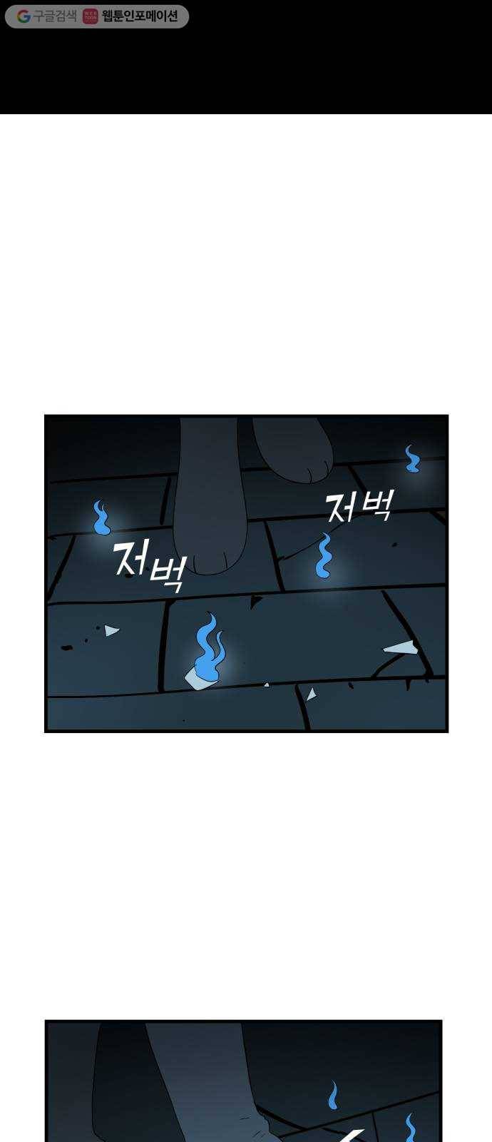 합법해적 파르페 40화 검은 산고양이와 푸른 들쥐 9