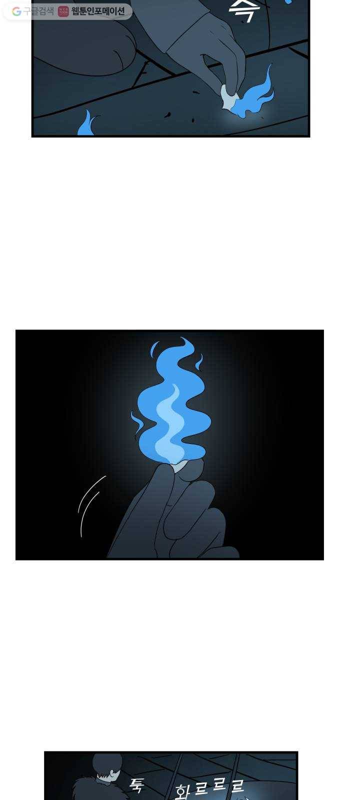 합법해적 파르페 40화 검은 산고양이와 푸른 들쥐 10