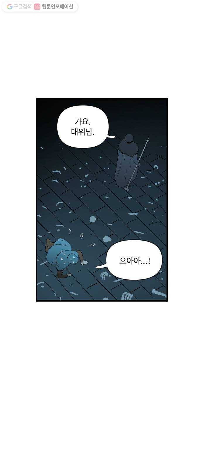 합법해적 파르페 40화 검은 산고양이와 푸른 들쥐 12