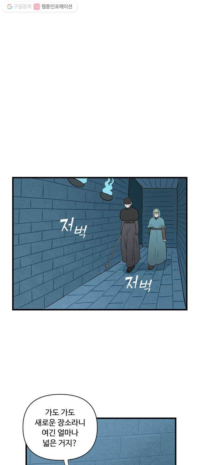 합법해적 파르페 40화 검은 산고양이와 푸른 들쥐 13