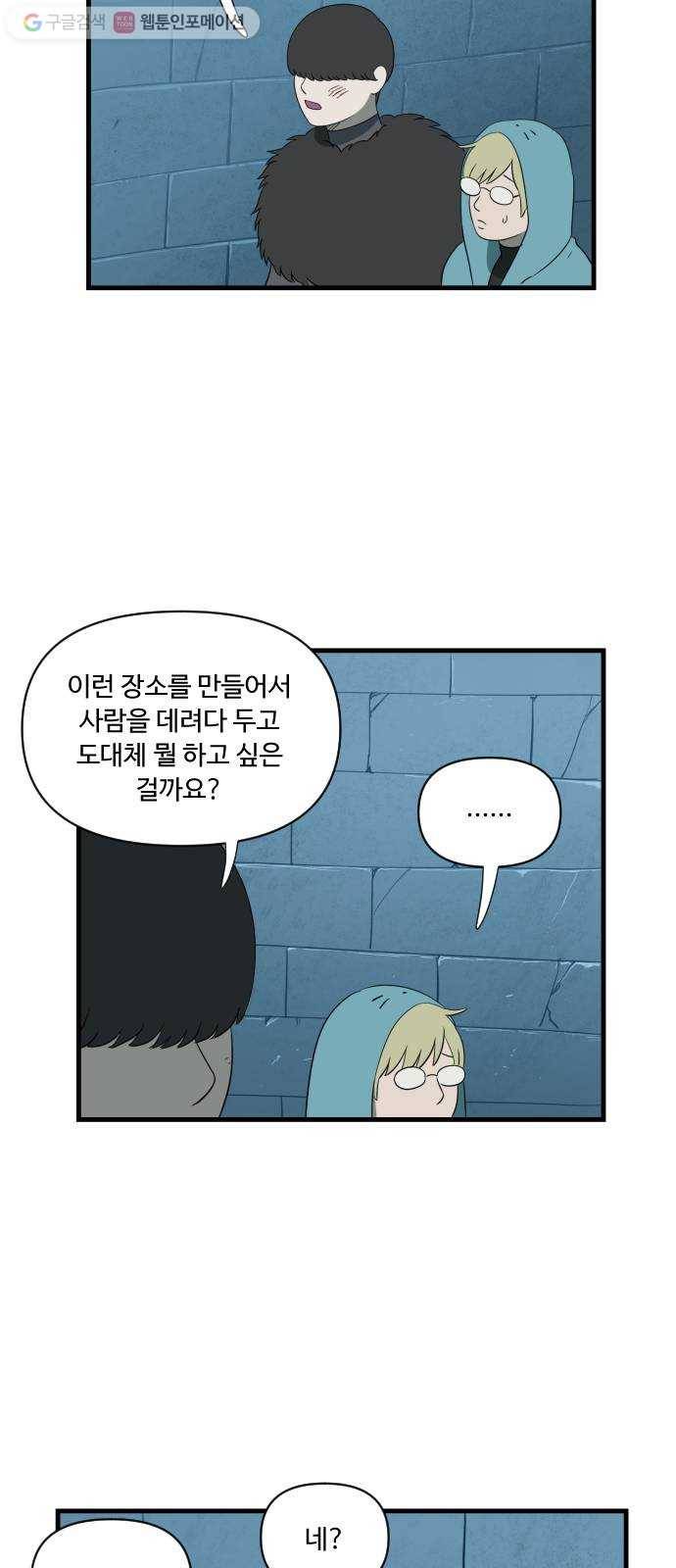 합법해적 파르페 40화 검은 산고양이와 푸른 들쥐 14