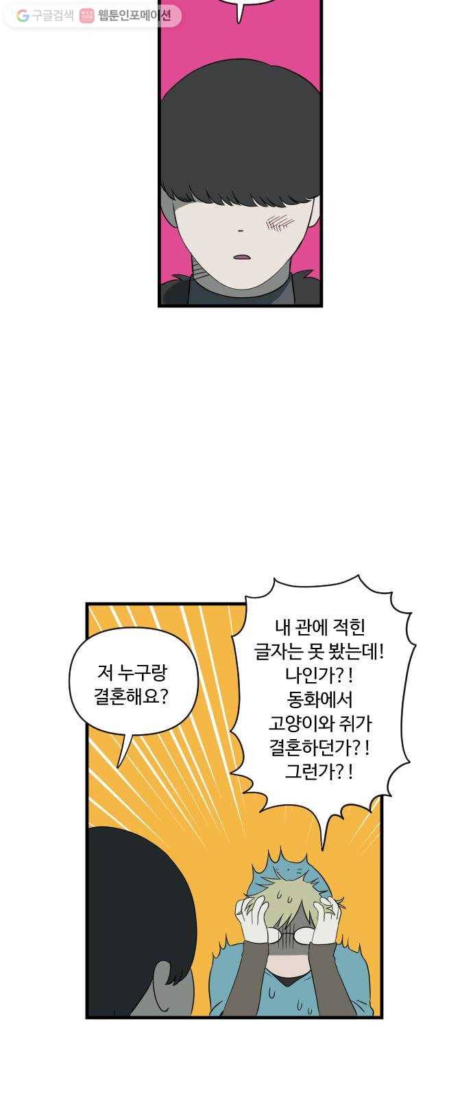 합법해적 파르페 40화 검은 산고양이와 푸른 들쥐 18