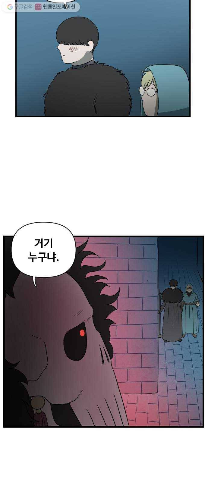 합법해적 파르페 40화 검은 산고양이와 푸른 들쥐 22
