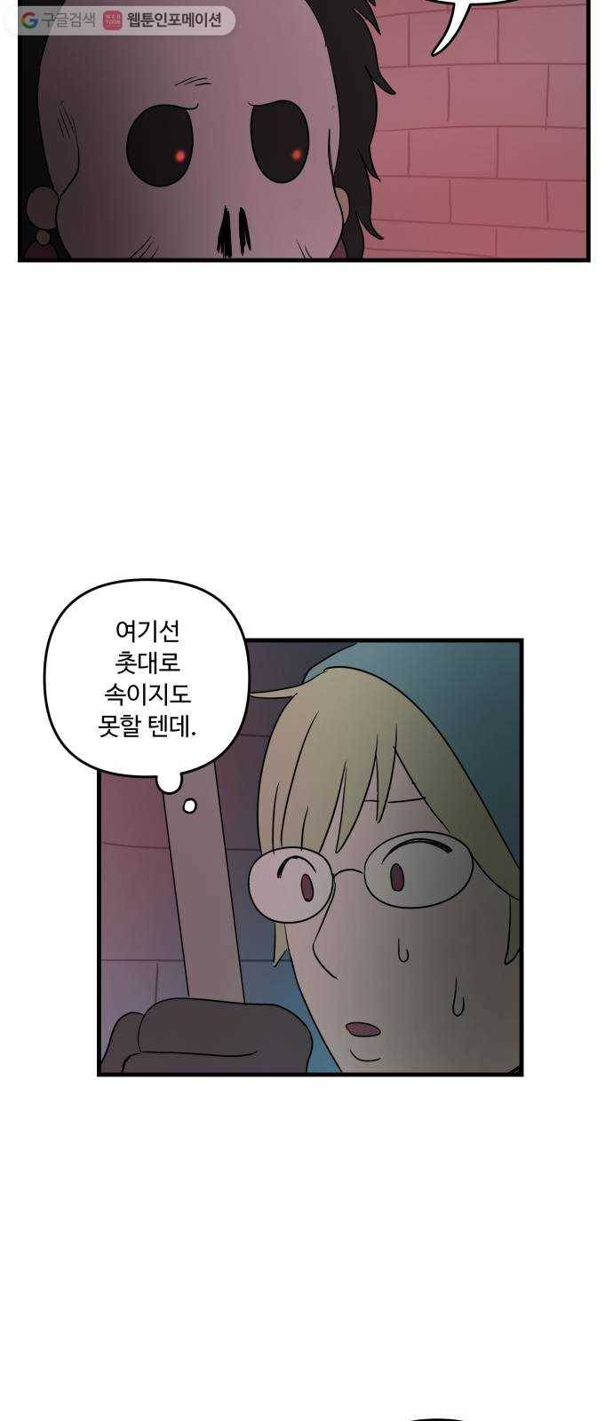 합법해적 파르페 40화 검은 산고양이와 푸른 들쥐 25