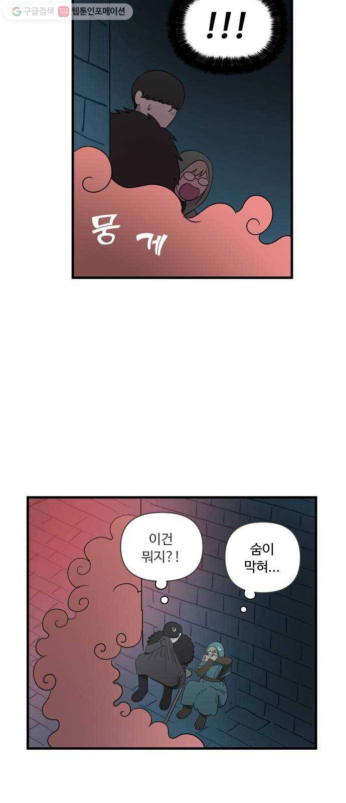 합법해적 파르페 40화 검은 산고양이와 푸른 들쥐 27