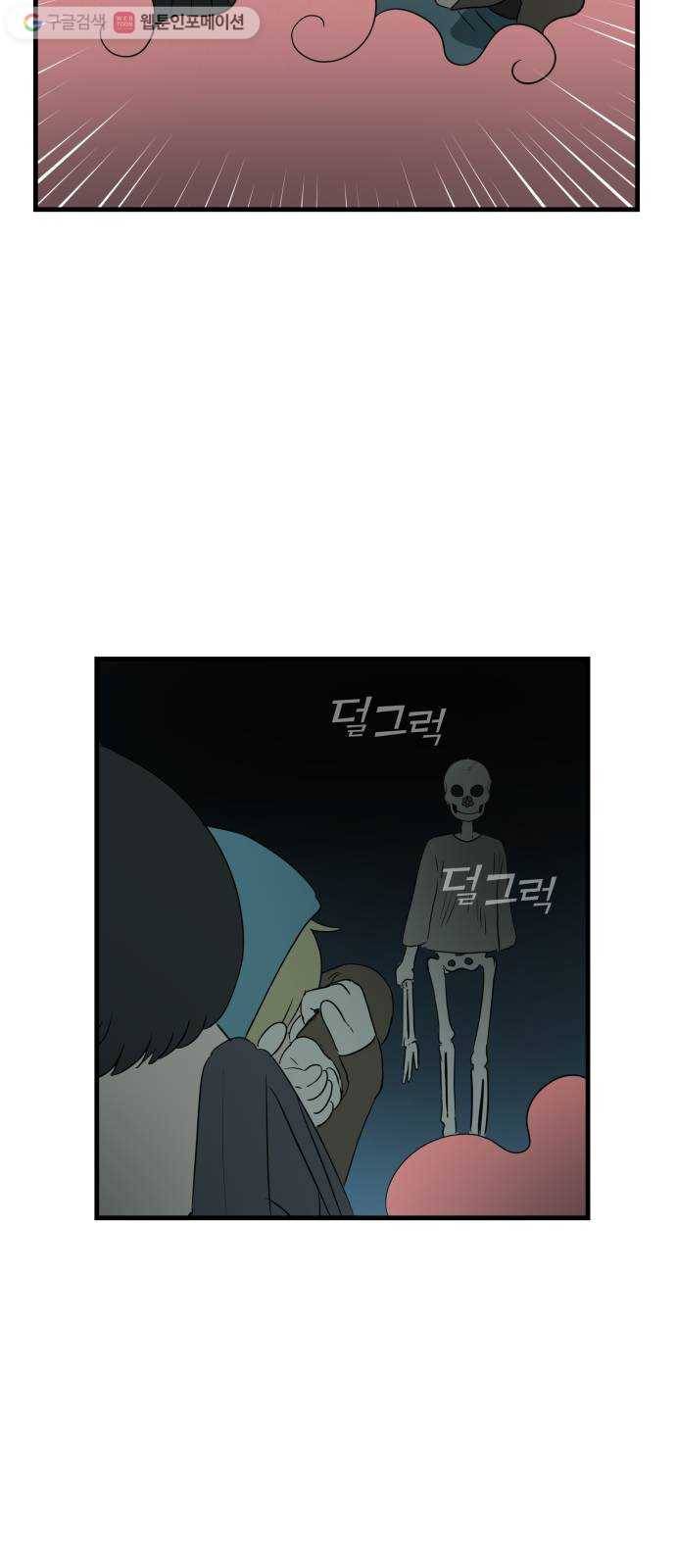 합법해적 파르페 40화 검은 산고양이와 푸른 들쥐 29