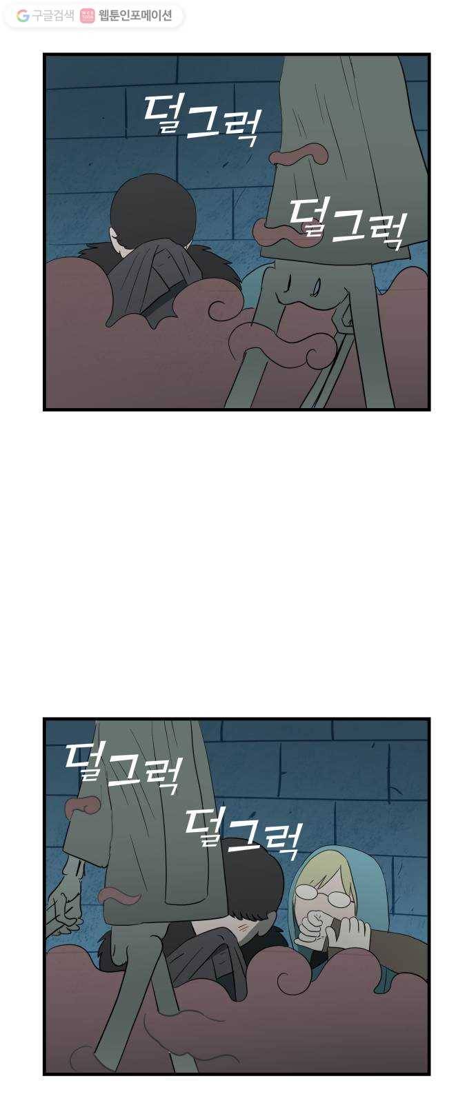 합법해적 파르페 40화 검은 산고양이와 푸른 들쥐 30