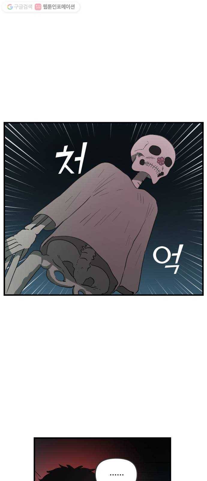 합법해적 파르페 40화 검은 산고양이와 푸른 들쥐 31