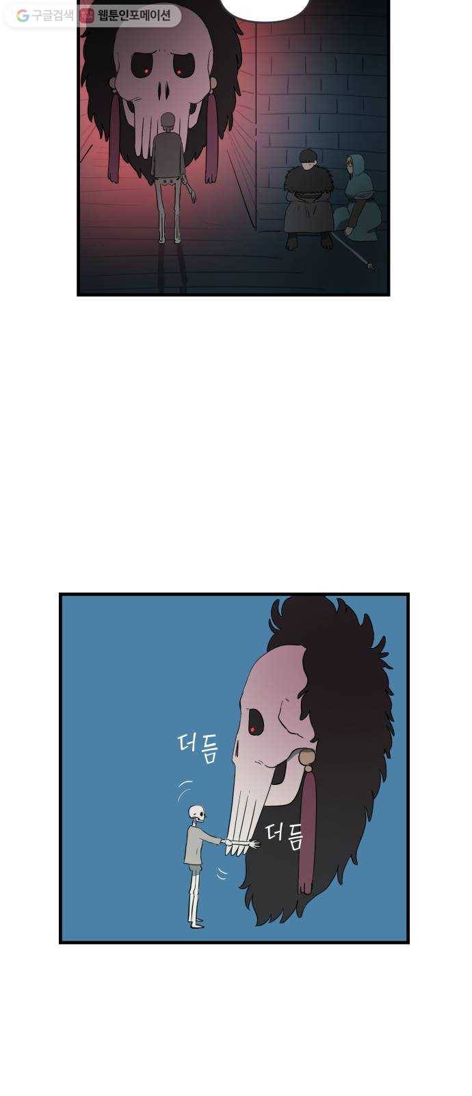 합법해적 파르페 40화 검은 산고양이와 푸른 들쥐 32