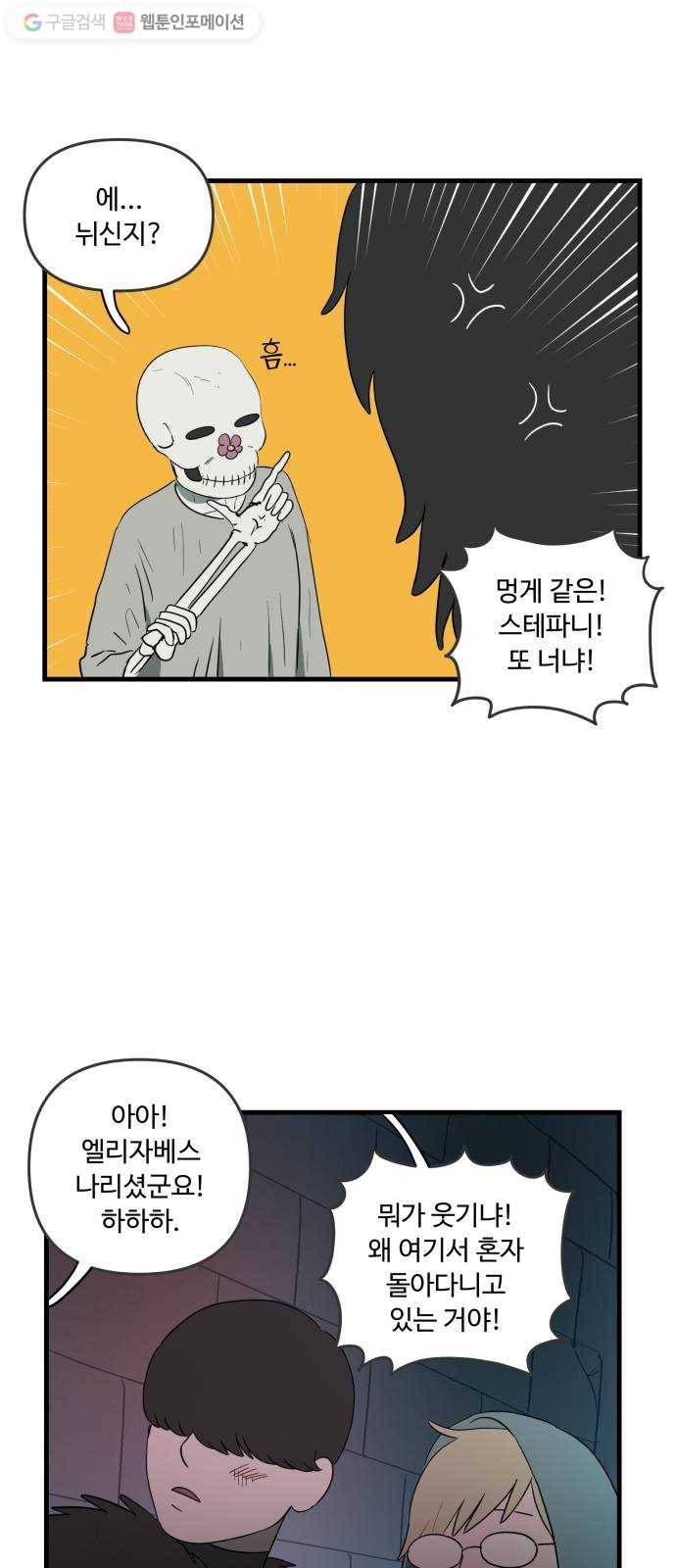합법해적 파르페 40화 검은 산고양이와 푸른 들쥐 33