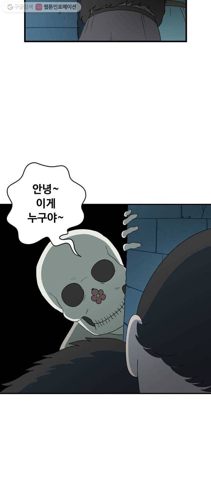합법해적 파르페 40화 검은 산고양이와 푸른 들쥐 38