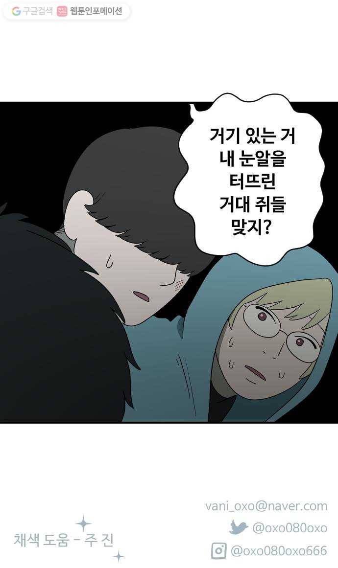 합법해적 파르페 40화 검은 산고양이와 푸른 들쥐 39