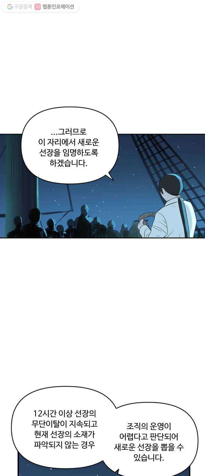 합법해적 파르페 50화 현실은 상상을 뛰어넘는다 2