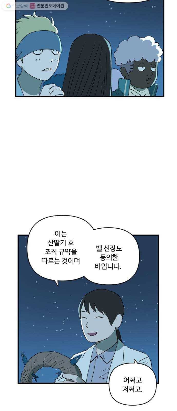 합법해적 파르페 50화 현실은 상상을 뛰어넘는다 3