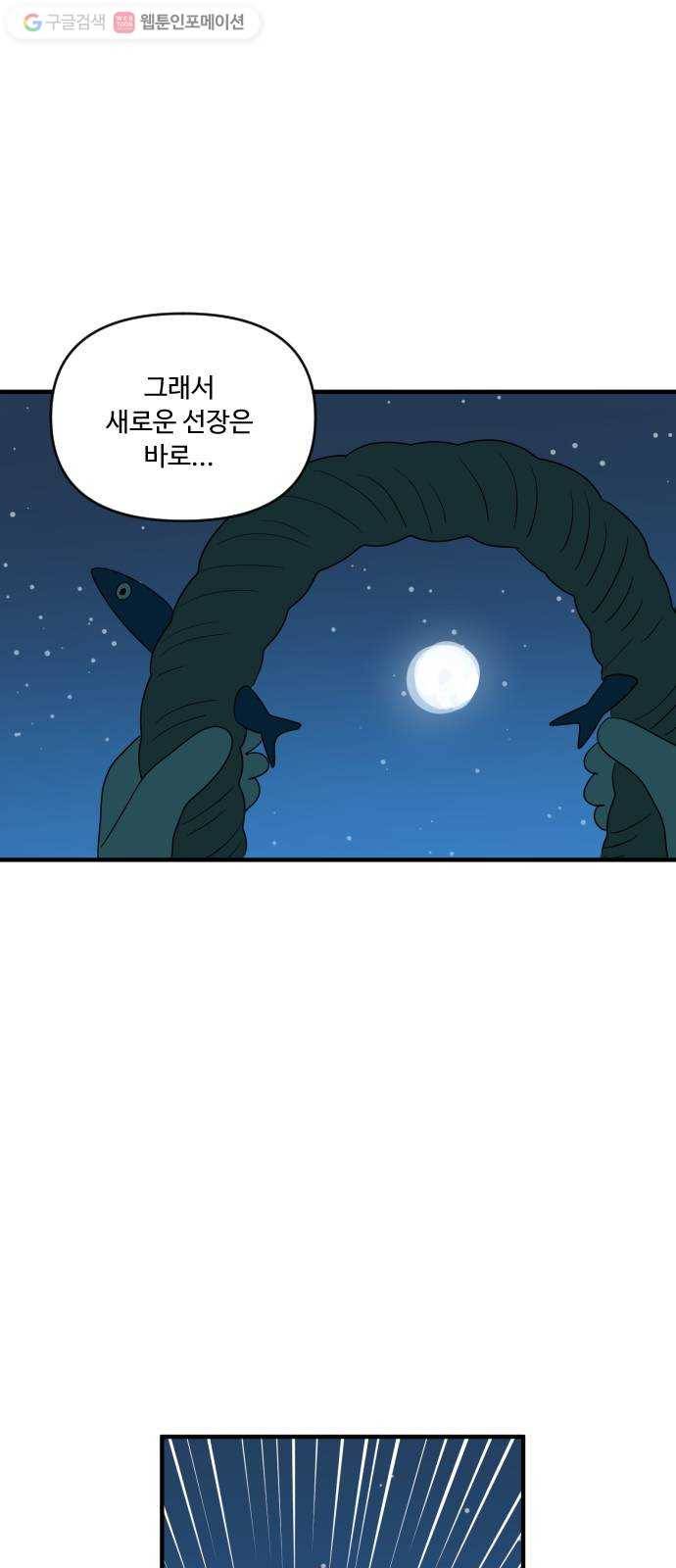 합법해적 파르페 50화 현실은 상상을 뛰어넘는다 4
