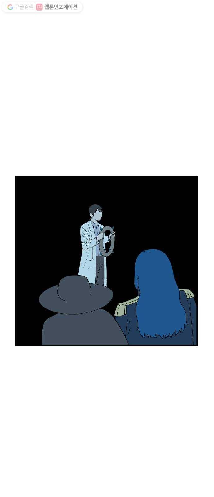 합법해적 파르페 50화 현실은 상상을 뛰어넘는다 6