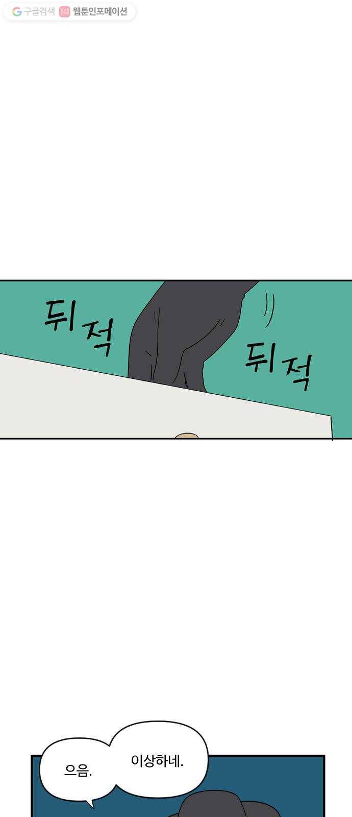 합법해적 파르페 60화 함께 잠을 자고 함께 꿈을 꾸자 2