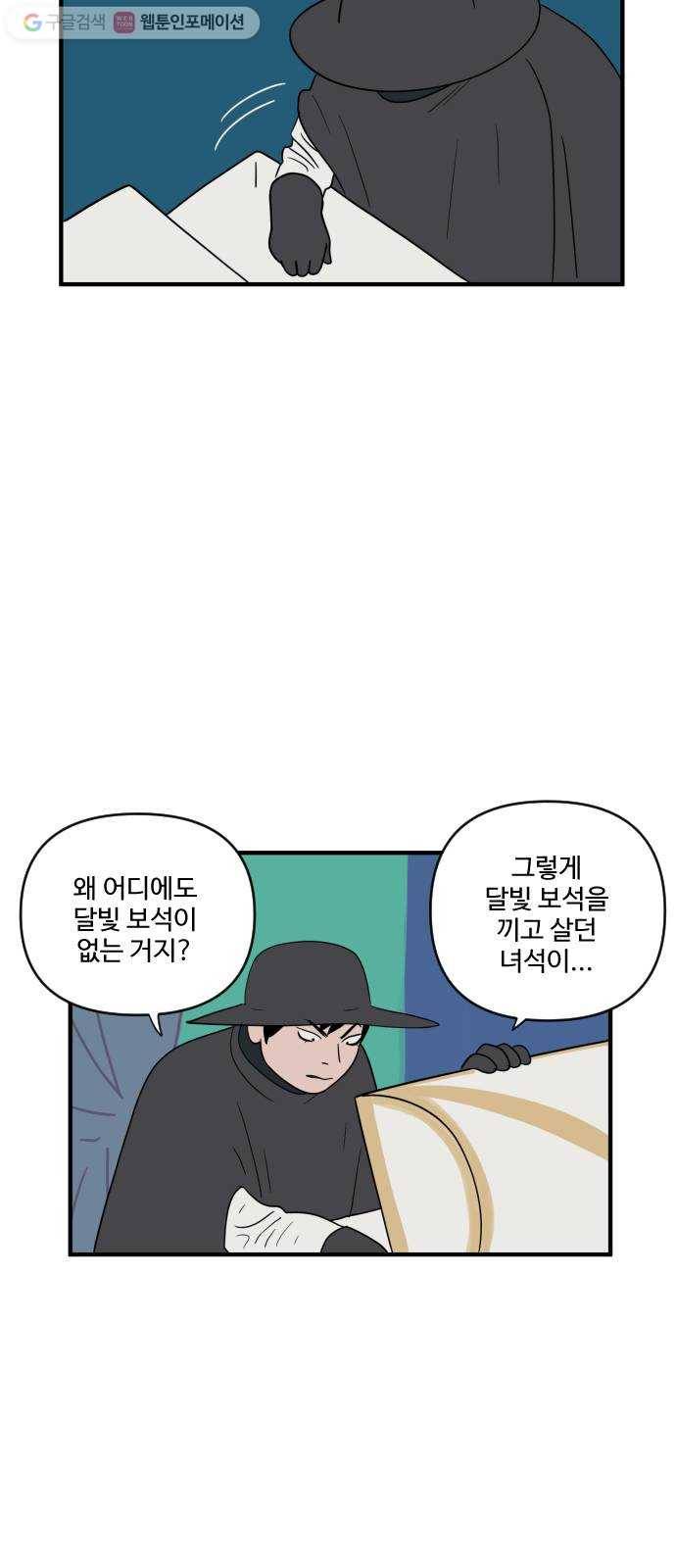 합법해적 파르페 60화 함께 잠을 자고 함께 꿈을 꾸자 3
