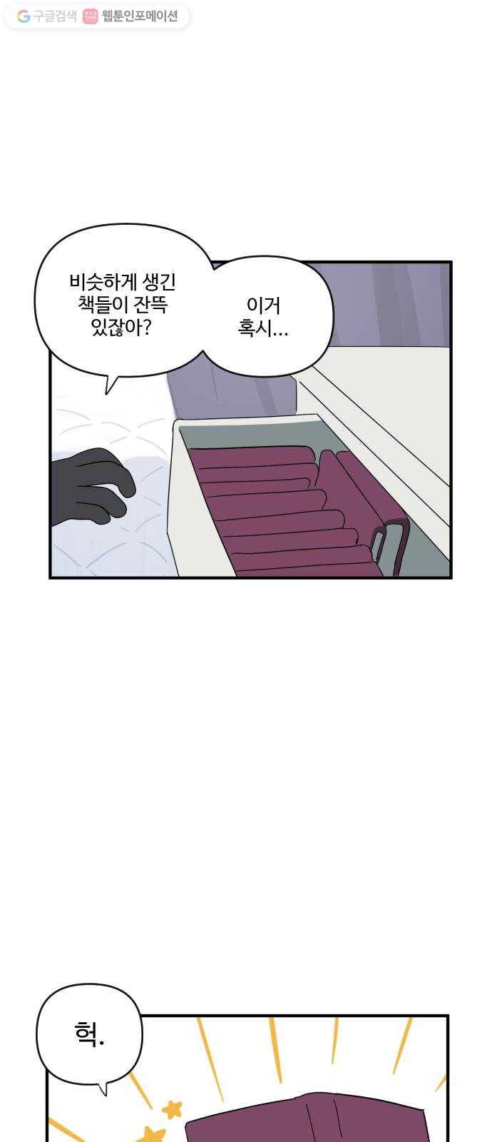 합법해적 파르페 60화 함께 잠을 자고 함께 꿈을 꾸자 6