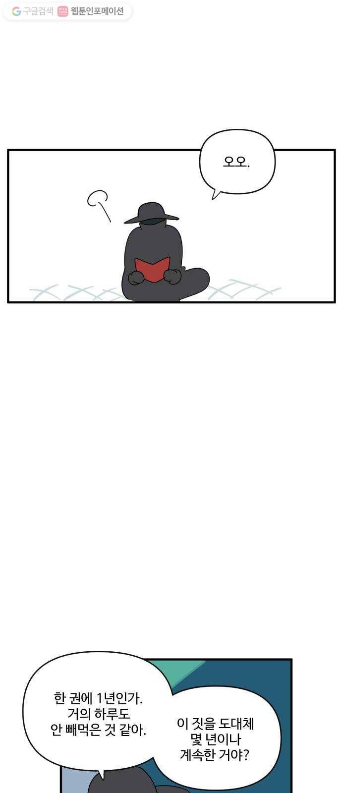 합법해적 파르페 60화 함께 잠을 자고 함께 꿈을 꾸자 8