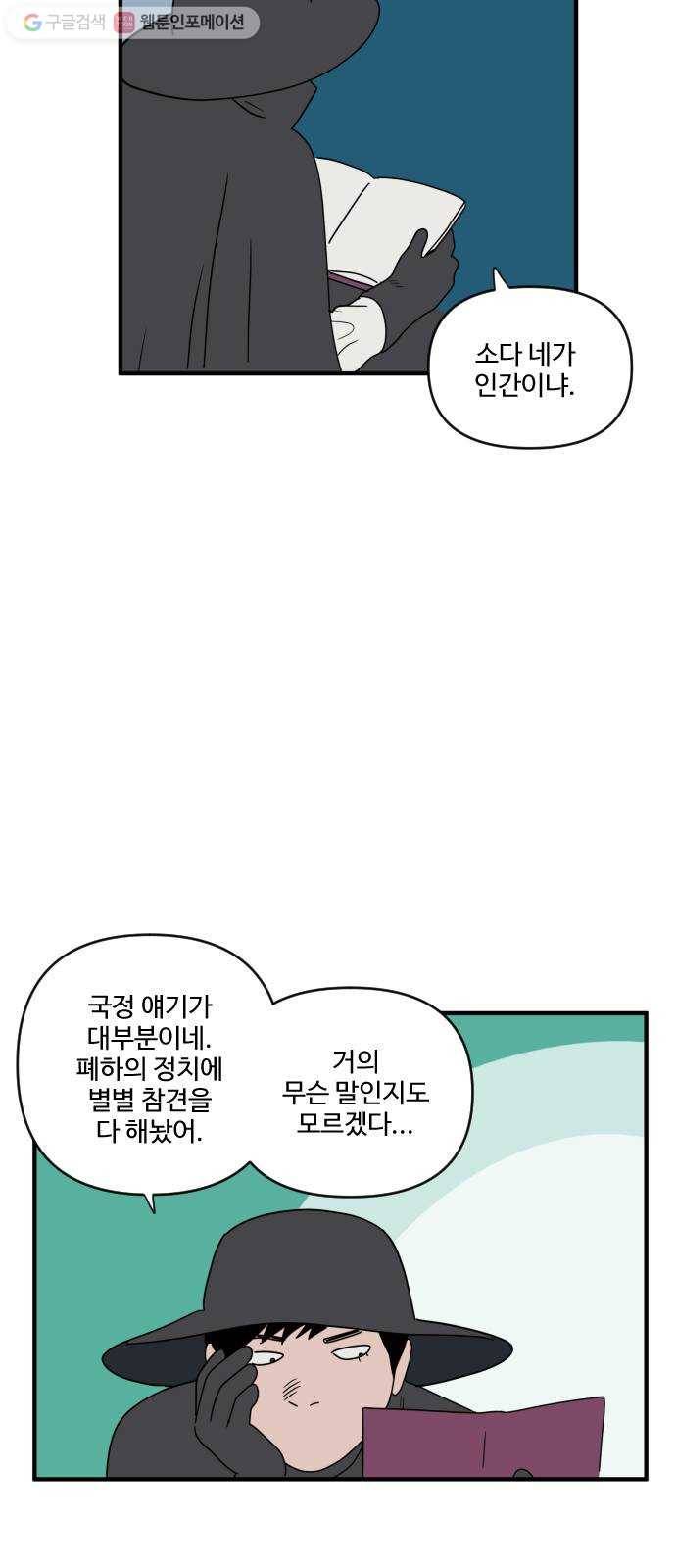 합법해적 파르페 60화 함께 잠을 자고 함께 꿈을 꾸자 9