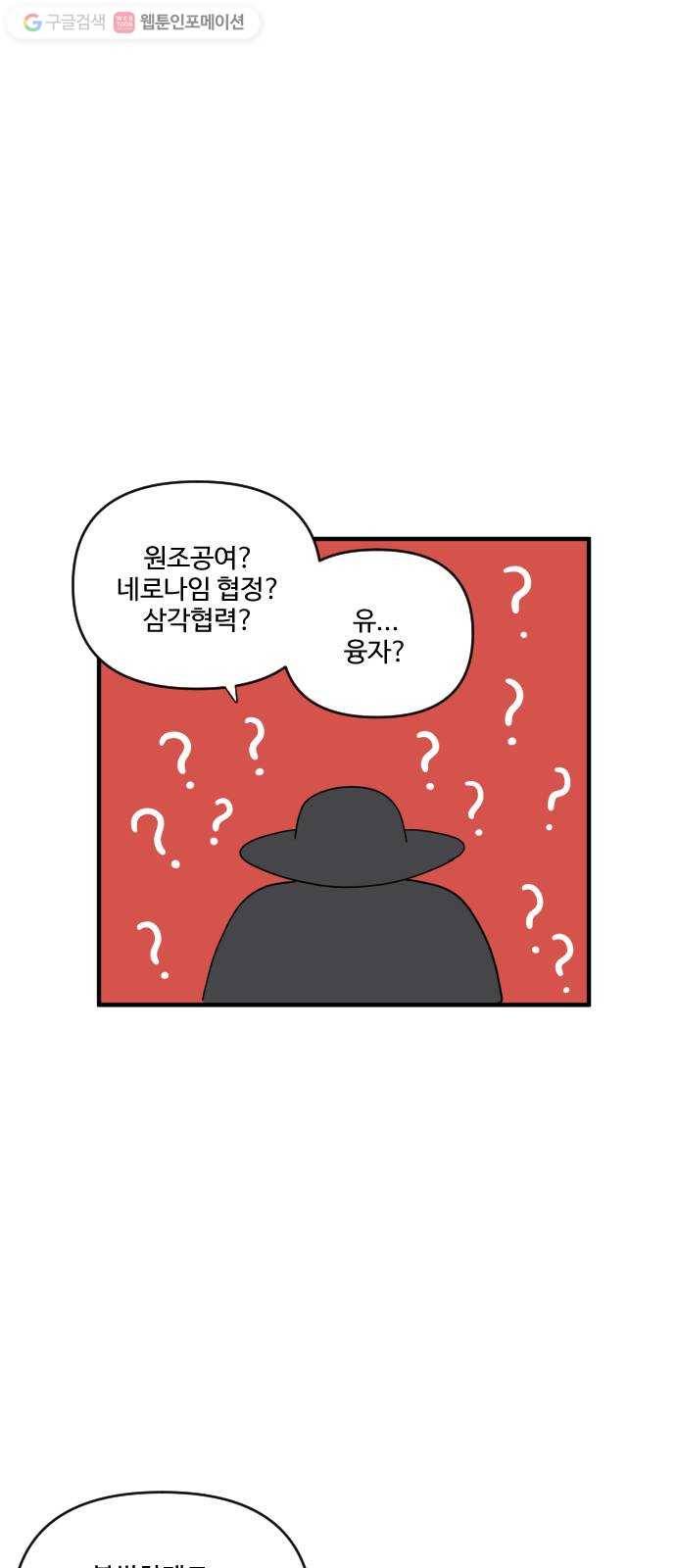 합법해적 파르페 60화 함께 잠을 자고 함께 꿈을 꾸자 10