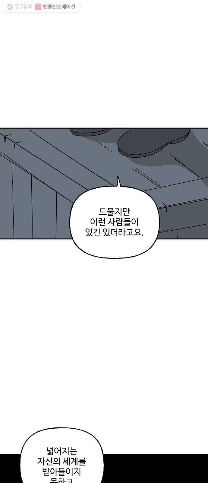 합법해적 파르페 70화 바다 위의 유실물 3