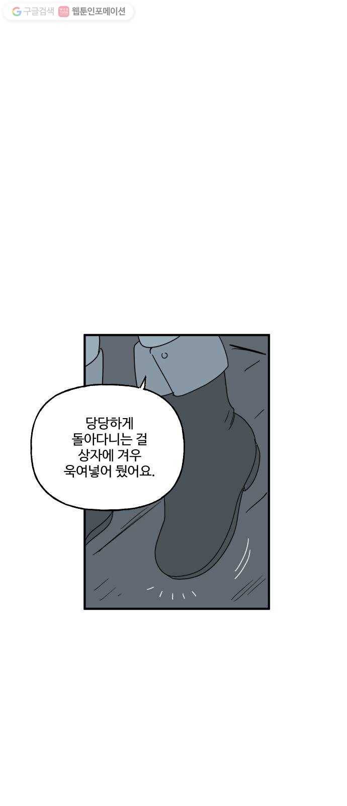 합법해적 파르페 70화 바다 위의 유실물 8