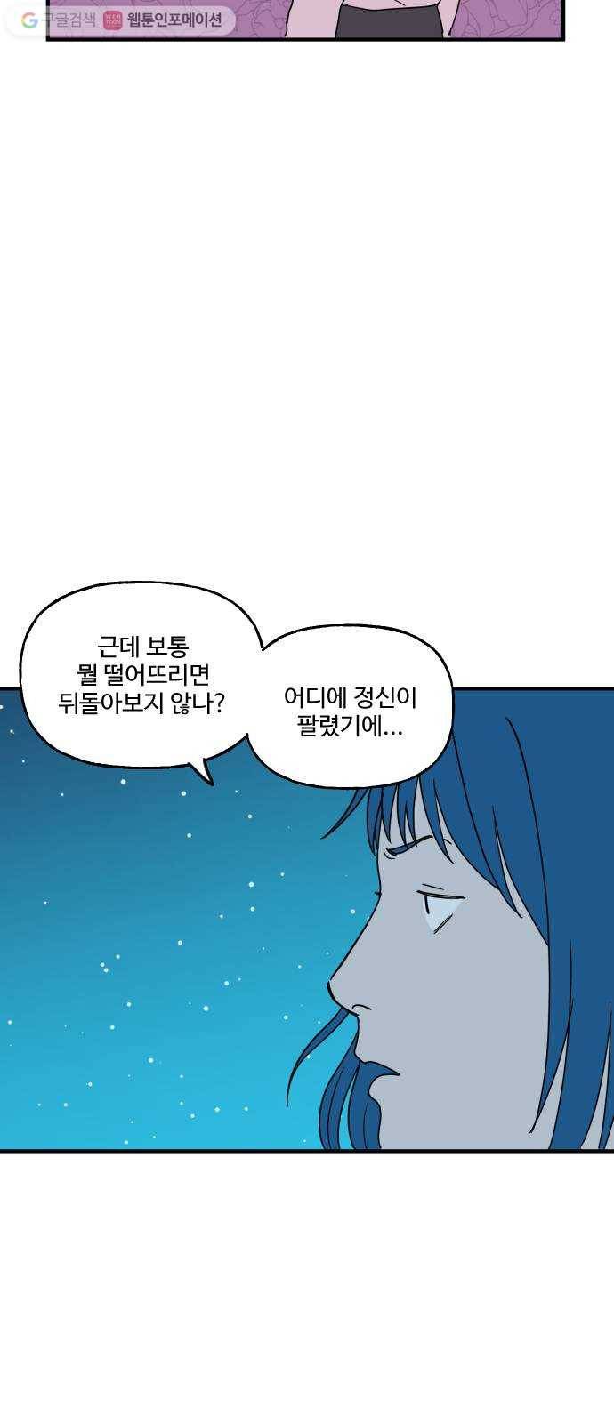 합법해적 파르페 70화 바다 위의 유실물 11