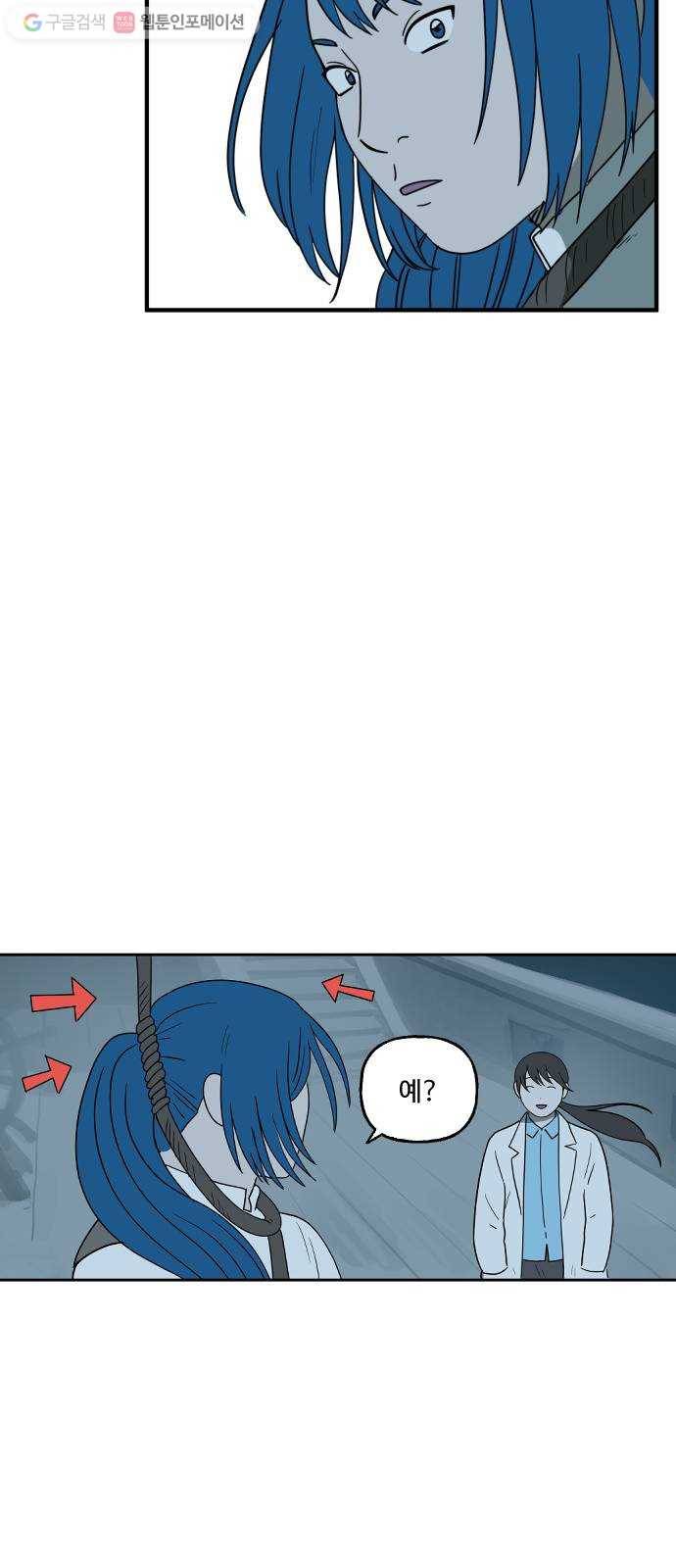 합법해적 파르페 70화 바다 위의 유실물 13
