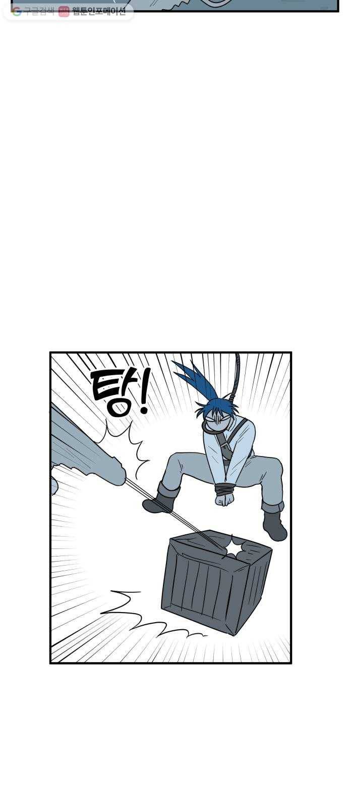 합법해적 파르페 70화 바다 위의 유실물 15