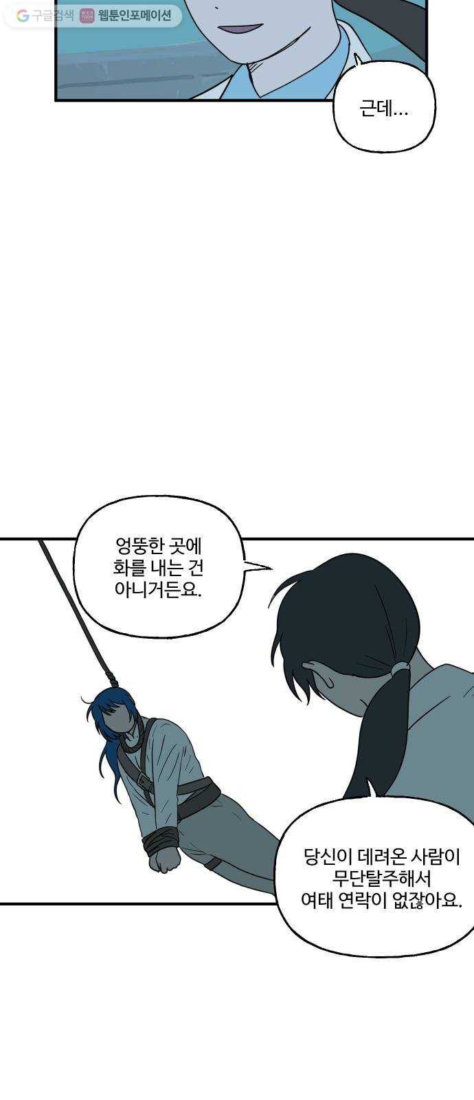 합법해적 파르페 70화 바다 위의 유실물 17