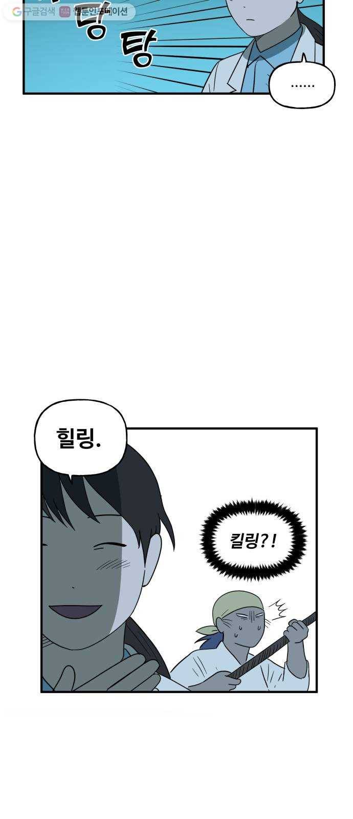 합법해적 파르페 70화 바다 위의 유실물 21