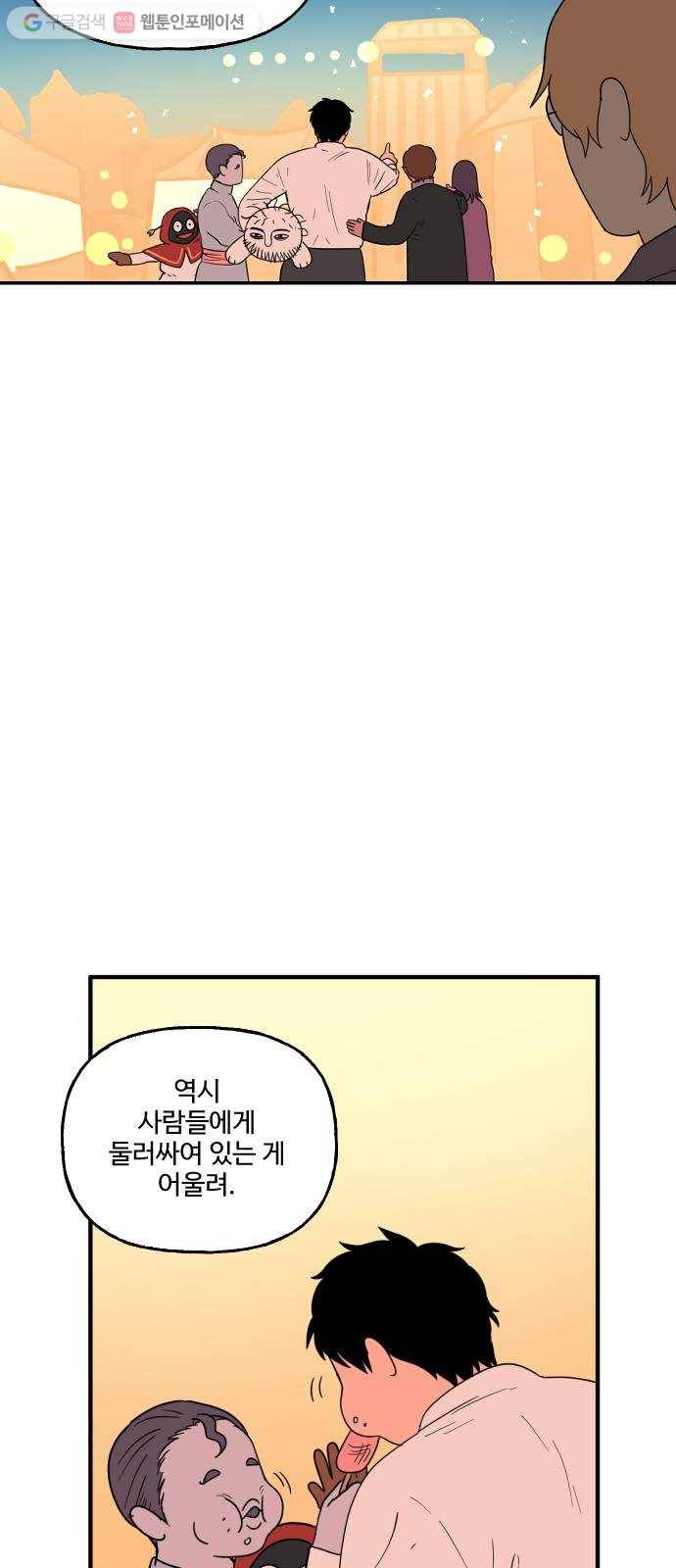합법해적 파르페 70화 바다 위의 유실물 25