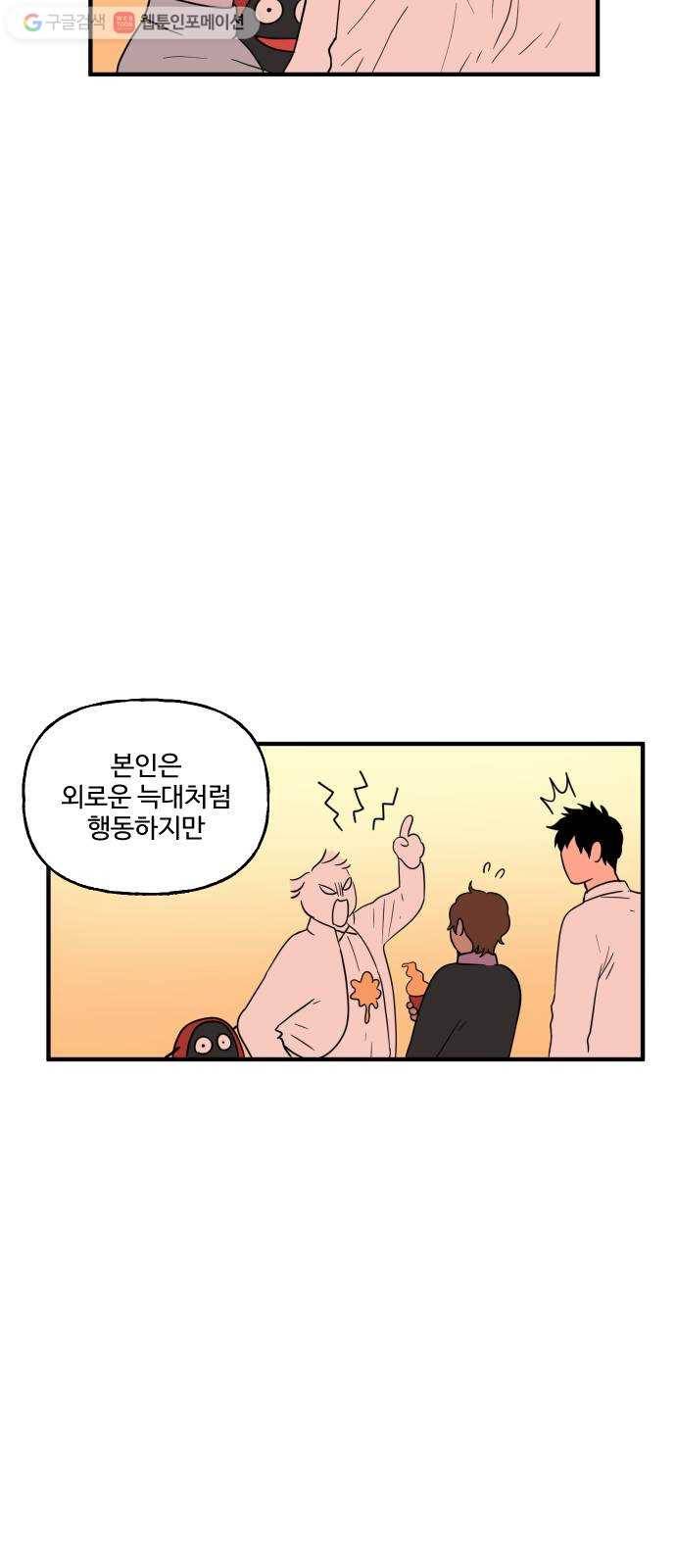 합법해적 파르페 70화 바다 위의 유실물 26